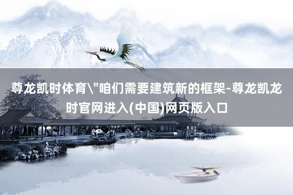 尊龙凯时体育